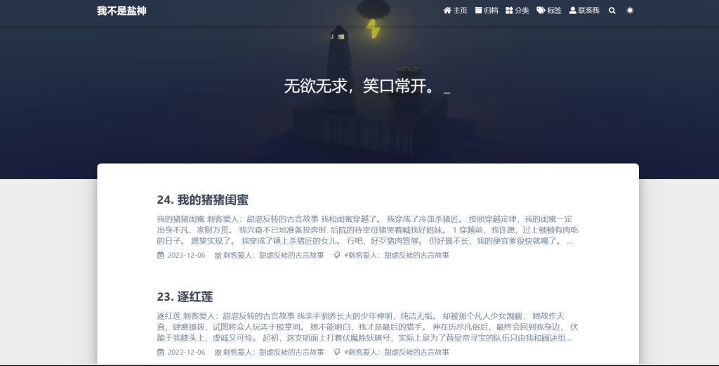 图片[4]-网站推荐 | 免费看知乎盐选会员小说的网站合集（附自动找书群） - 蛋窝窝-蛋窝窝