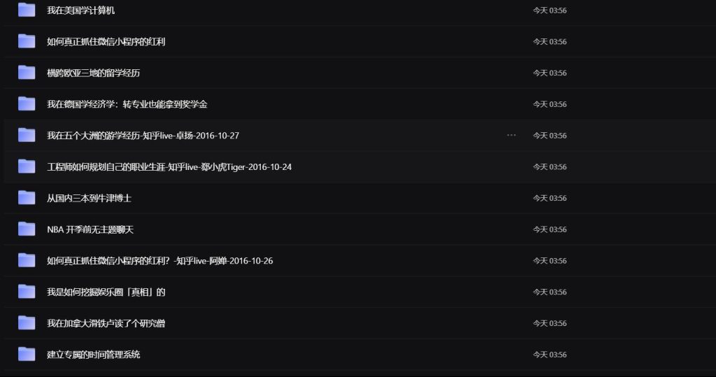 图片[3]-知乎 | 200个知乎收费LIVE精品内容合集阿里云盘（自动找书群） - 蛋窝窝-蛋窝窝