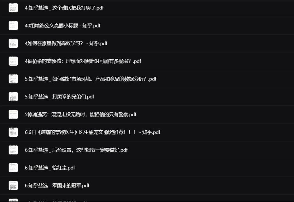 图片[3]-知乎 | 知乎盐选付费文章 共3745篇文章 阿里云盘（自动找书群） - 蛋窝窝-蛋窝窝