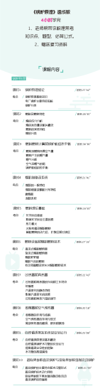 图片[1]-期末不挂科 | 高数帮锅炉原理4小时期末突击课网课资源 百度云 - 蛋窝窝-蛋窝窝