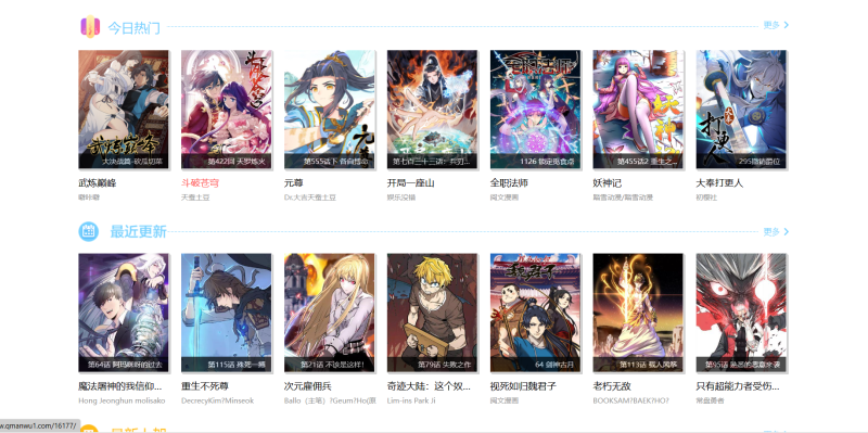 图片[2]-网站推荐 | 奇漫屋，一个无广告免费的漫画网站 - 蛋窝窝-蛋窝窝