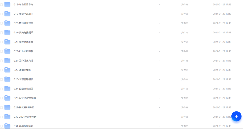 图片[2]-素材 | 2024龙年新年视频、PPT、总结、年会、邀请函、活动等合集素材 - 蛋窝窝-蛋窝窝