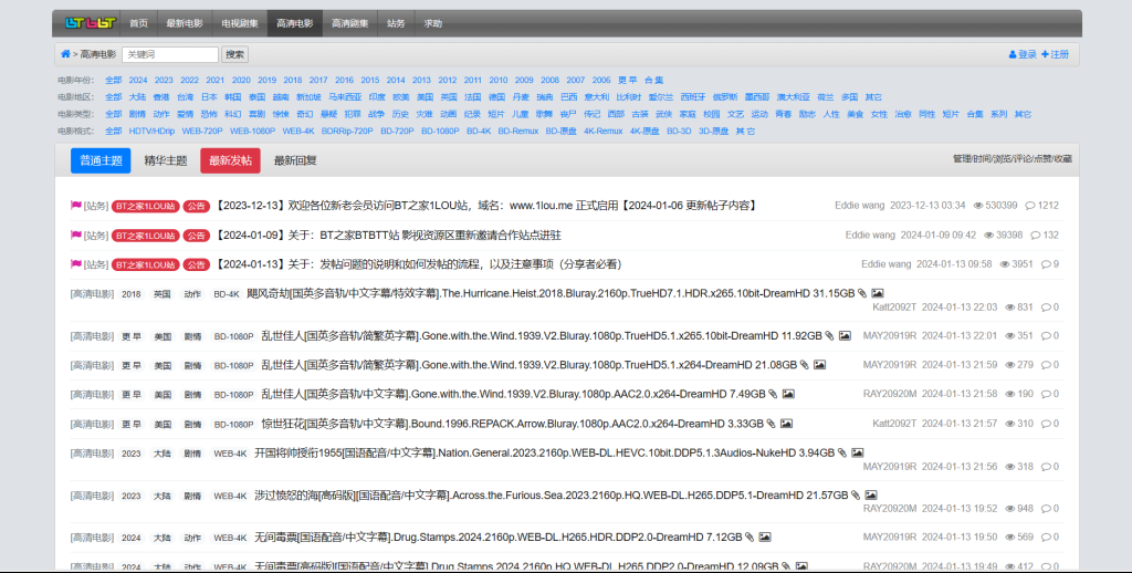 图片[1]-网站 | BT之家1LOU站，影视资源bt磁力链接下载论坛 - 蛋窝窝-蛋窝窝