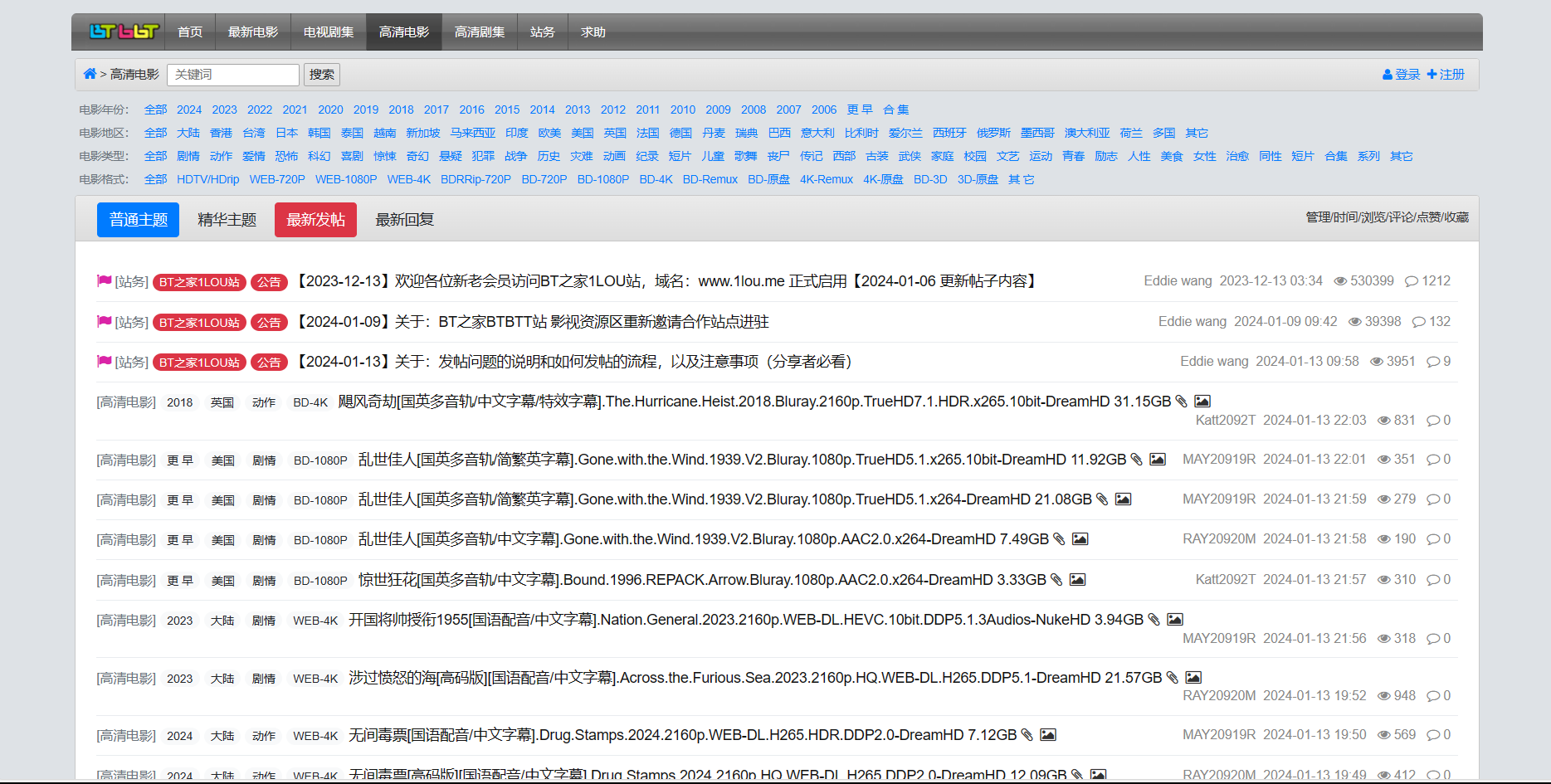 网站 | BT之家1LOU站，影视资源bt磁力链接下载论坛-蛋窝窝