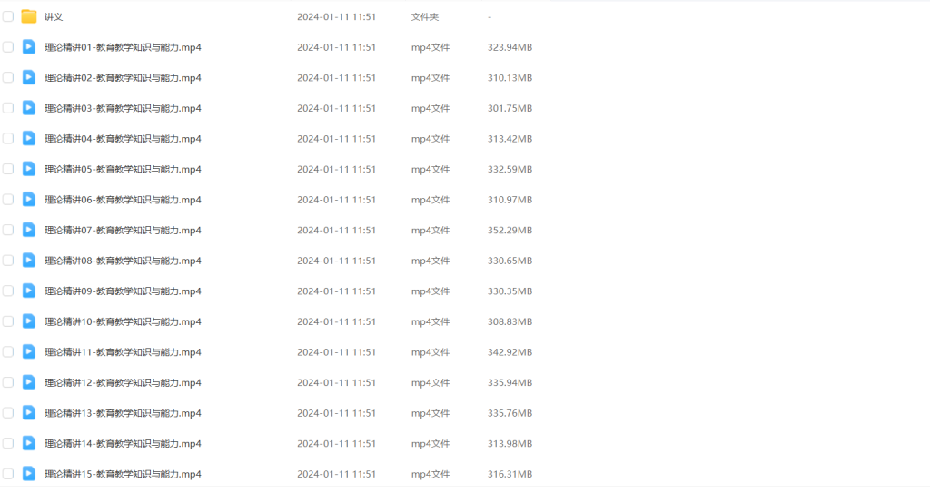 图片[2]-教资 | 2024年下半年教资网盘群，持续更新，好用不贵~ - 蛋窝窝-蛋窝窝