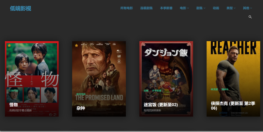 图片[1]-网站 | 低端影视，免费高清简洁在线影视网站 - 蛋窝窝-蛋窝窝