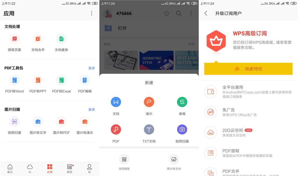 图片[1]-Android | 安卓版WPS Office v18.6 国际谷歌版 - 蛋窝窝-蛋窝窝