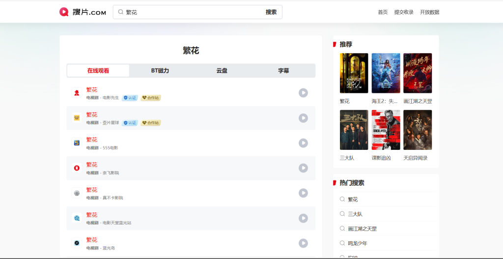 图片[2]-网站 | 搜片，一个免费的影视聚合搜索网站 - 蛋窝窝-蛋窝窝