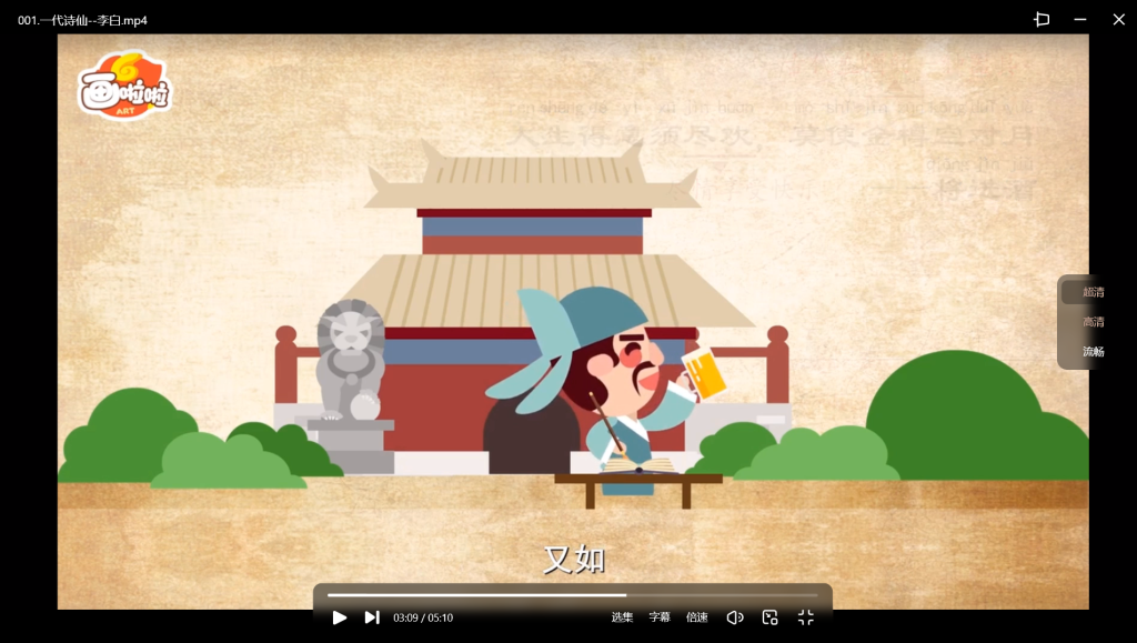 图片[2]-亲子 | 小灯塔《穿越唐诗大世界》 100堂动画课带孩子穿越唐诗大世界资源 - 蛋窝窝-蛋窝窝