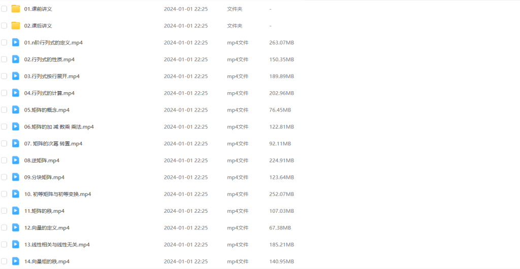 图片[1]-考研 | 2025考研数学宋浩全程班网课资源 百度云 - 蛋窝窝-蛋窝窝