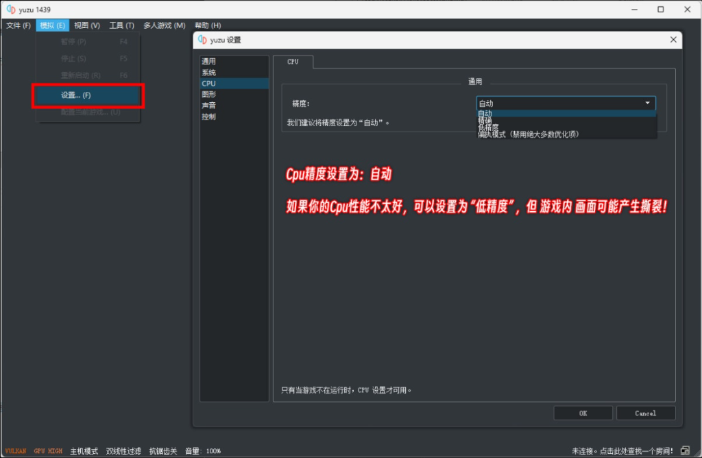 图片[17]-游戏 | 《Switch 模拟器 Ryujinx & Yuzu》模拟器+使用教程+下载即玩 - 蛋窝窝-蛋窝窝