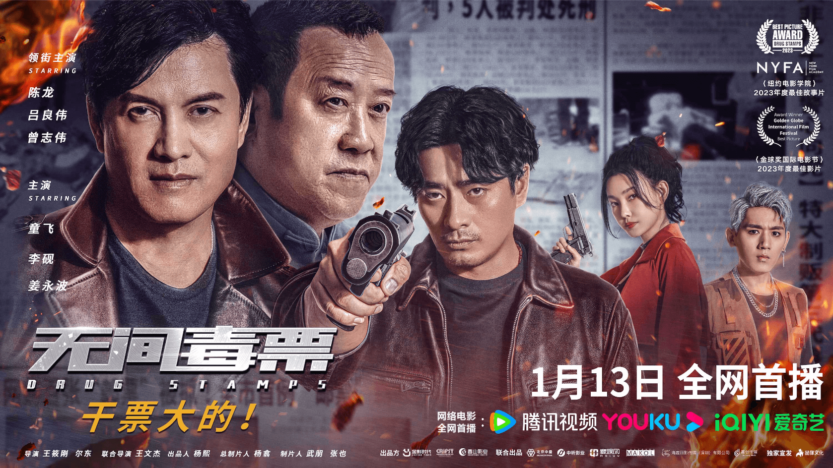 影视 | 无间毒票 (2024) 4K高清资源免费观看分享-蛋窝窝