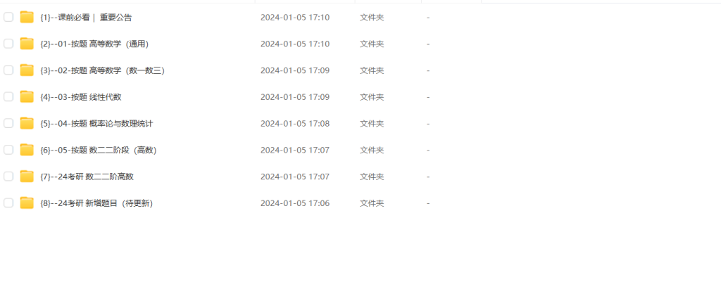 图片[1]-考研 | 2025考研数学姜晓千660题精讲（数一二三通用）网课资源 百度云 - 蛋窝窝-蛋窝窝