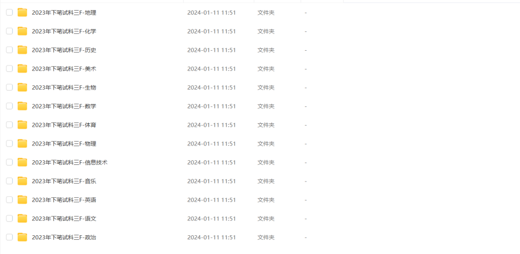 图片[3]-教资 | 2024年下半年教资网盘群，持续更新，好用不贵~ - 蛋窝窝-蛋窝窝