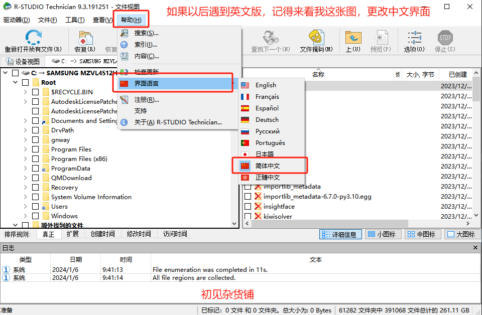 图片[2]-Windows | 数据恢复软件R-Studio V9.3破解版下载 - 蛋窝窝-蛋窝窝