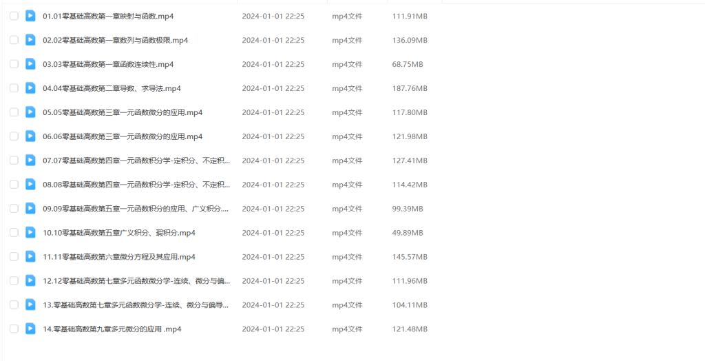 图片[2]-考研 | 2025考研数学李永乐全程班网课资源 百度云 - 蛋窝窝-蛋窝窝