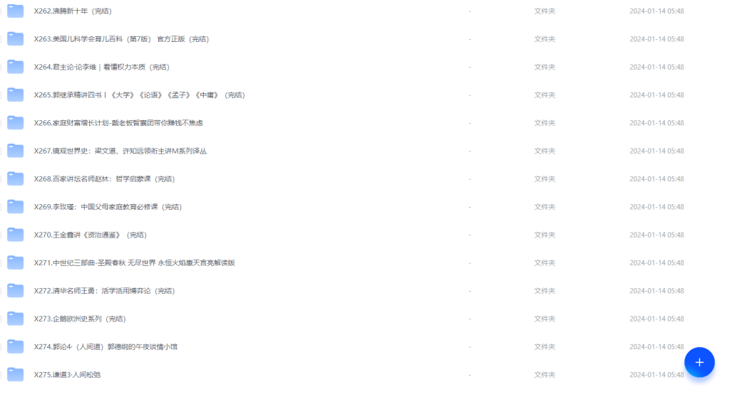 图片[3]-课程 | 喜马拉雅付费课程合集打包下载 - 蛋窝窝-蛋窝窝