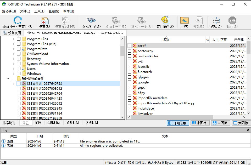 图片[1]-Windows | 数据恢复软件R-Studio V9.3破解版下载 - 蛋窝窝-蛋窝窝