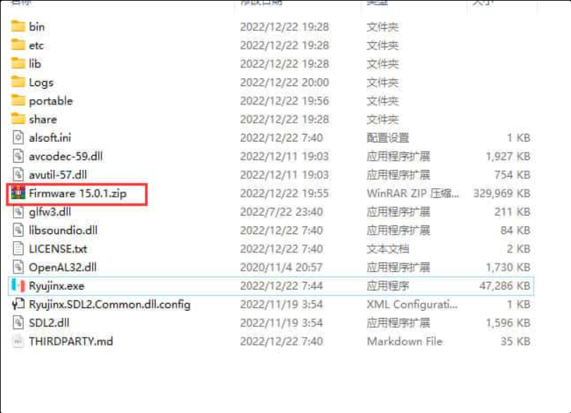 图片[2]-游戏 | 《Switch 模拟器 Ryujinx & Yuzu》模拟器+使用教程+下载即玩 - 蛋窝窝-蛋窝窝