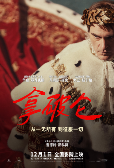 影视 | 拿破仑 (2023) 4K 高清资源免费观看分享-蛋窝窝