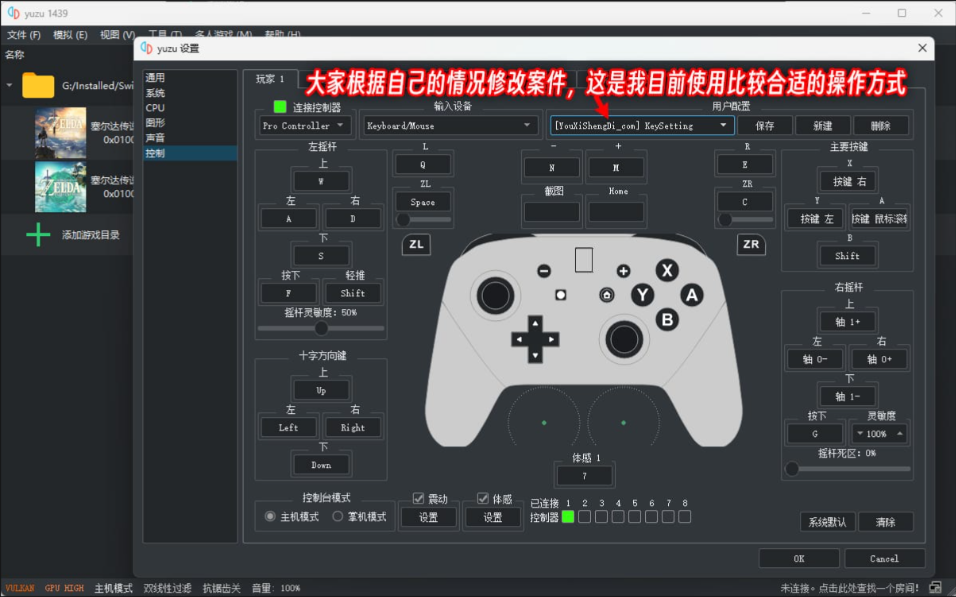 图片[20]-游戏 | 《Switch 模拟器 Ryujinx & Yuzu》模拟器+使用教程+下载即玩 - 蛋窝窝-蛋窝窝
