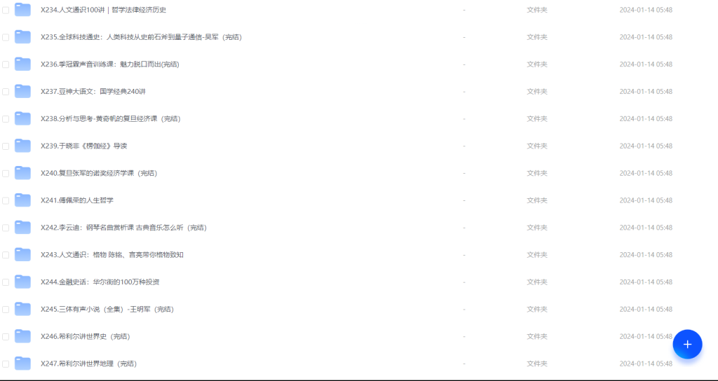 图片[1]-课程 | 喜马拉雅付费课程合集打包下载 - 蛋窝窝-蛋窝窝