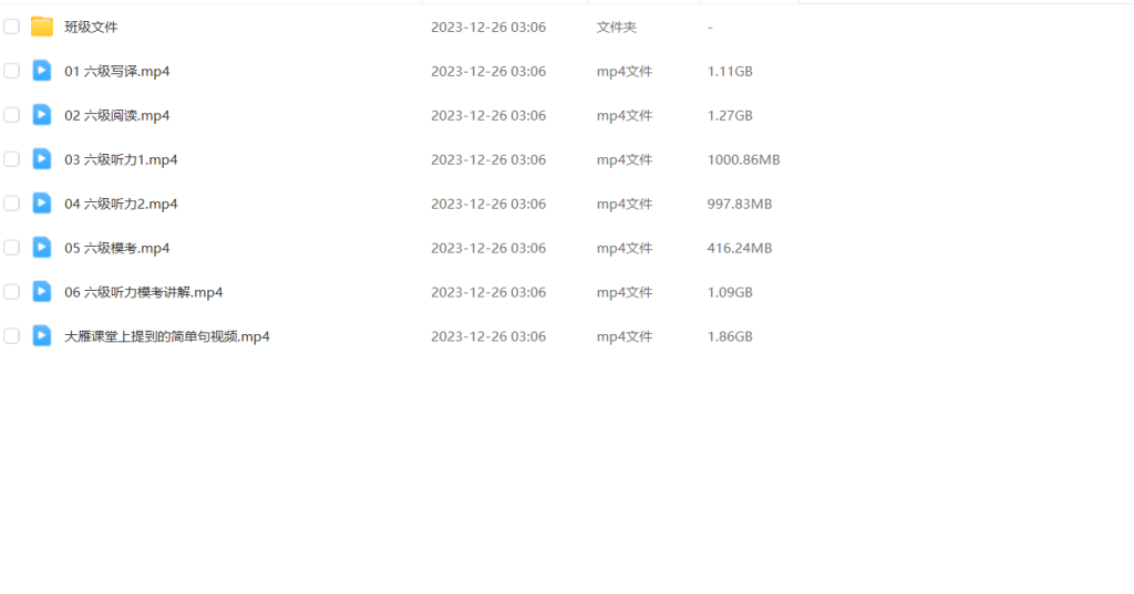 图片[1]-六级 | 2023年12月刘晓燕英语六级保命班网课资源 百度网盘 - 蛋窝窝-蛋窝窝