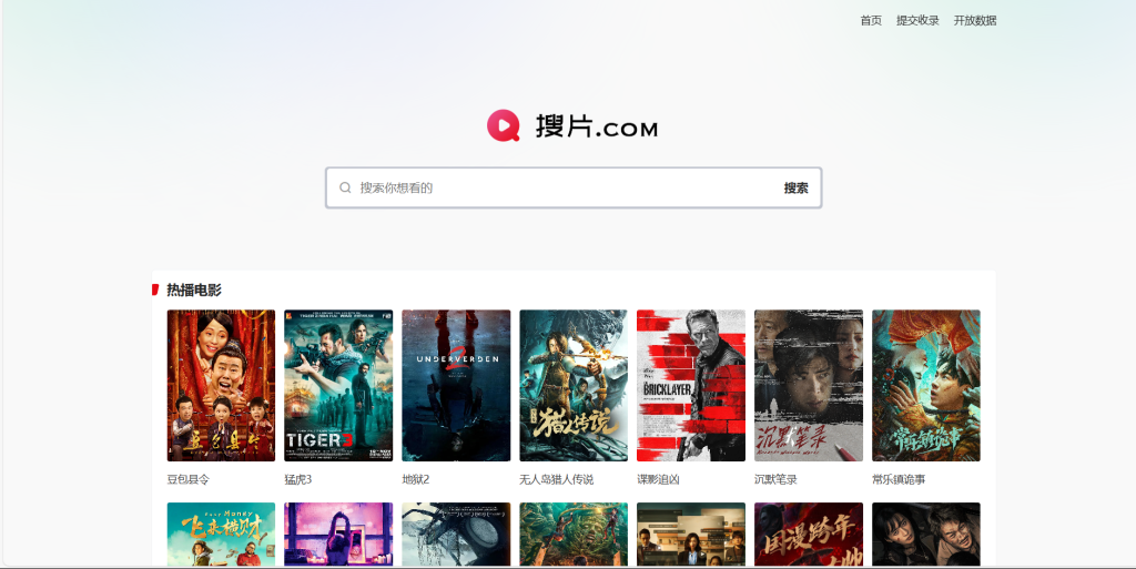 图片[1]-网站 | 搜片，一个免费的影视聚合搜索网站 - 蛋窝窝-蛋窝窝