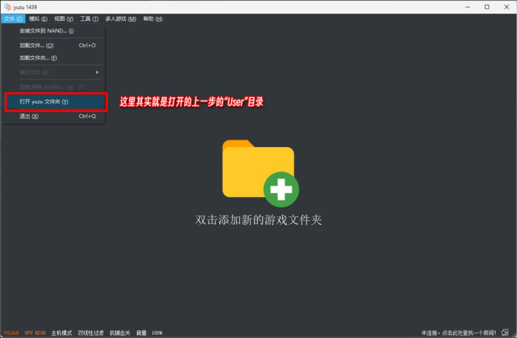 图片[13]-游戏 | 《Switch 模拟器 Ryujinx & Yuzu》模拟器+使用教程+下载即玩 - 蛋窝窝-蛋窝窝