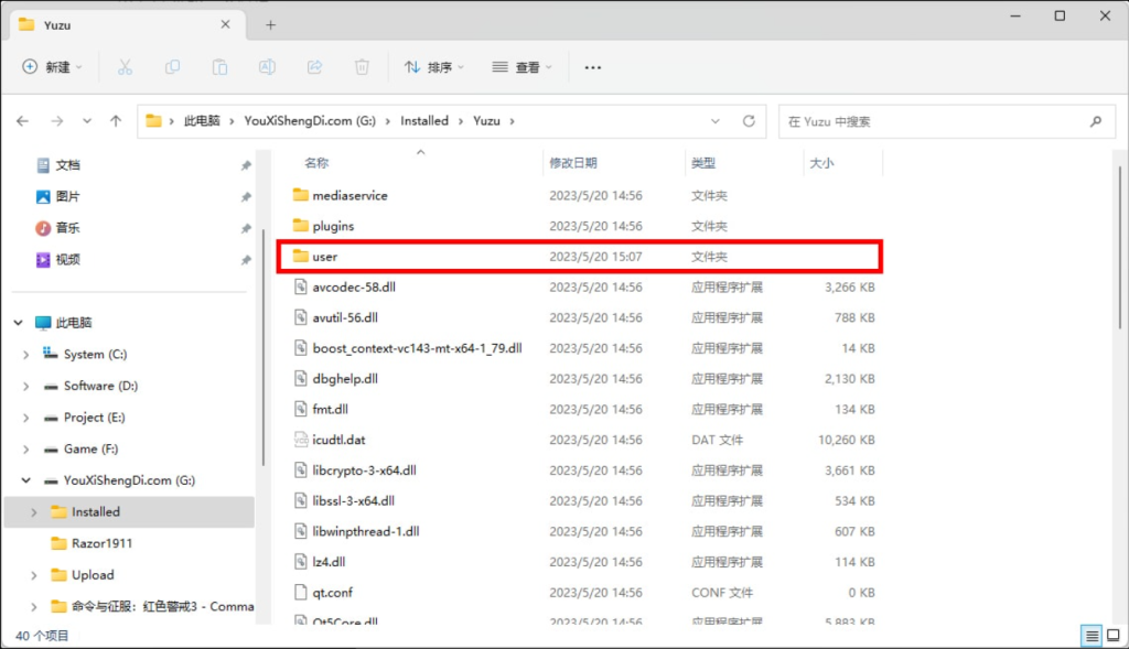 图片[11]-游戏 | 《Switch 模拟器 Ryujinx & Yuzu》模拟器+使用教程+下载即玩 - 蛋窝窝-蛋窝窝