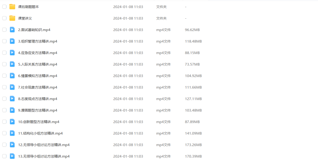 图片[1]-公考 | 2024年公考面试袁东面试领跑营网课资源 百度云 - 蛋窝窝-蛋窝窝