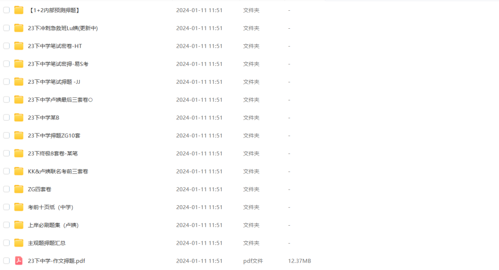 图片[4]-教资 | 2024年下半年教资网盘群，持续更新，好用不贵~ - 蛋窝窝-蛋窝窝