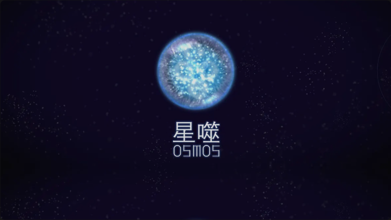 游戏 | 《星噬 OSMOS》简体中文+下载即玩-蛋窝窝