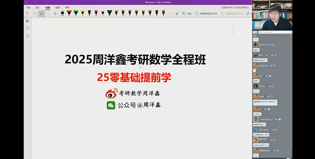 图片[1]-考研 | 2025考研数学周洋鑫全程班网课资源 百度云 - 蛋窝窝-蛋窝窝