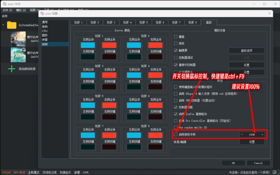 图片[21]-游戏 | 《Switch 模拟器 Ryujinx & Yuzu》模拟器+使用教程+下载即玩 - 蛋窝窝-蛋窝窝