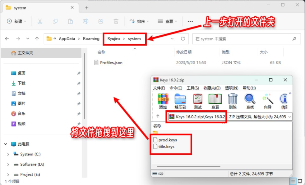 图片[4]-游戏 | 《Switch 模拟器 Ryujinx & Yuzu》模拟器+使用教程+下载即玩 - 蛋窝窝-蛋窝窝