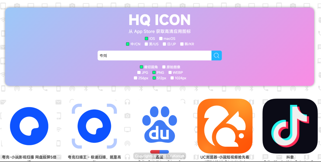 图片[1]-网站 | 在线获取App Store里软件高清图标的方法 - 蛋窝窝-蛋窝窝
