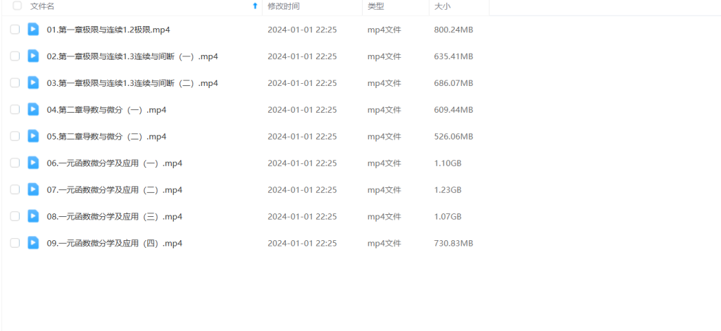 图片[2]-考研 | 2025考研数学橙啦边一全程班网课资源 百度云 - 蛋窝窝-蛋窝窝