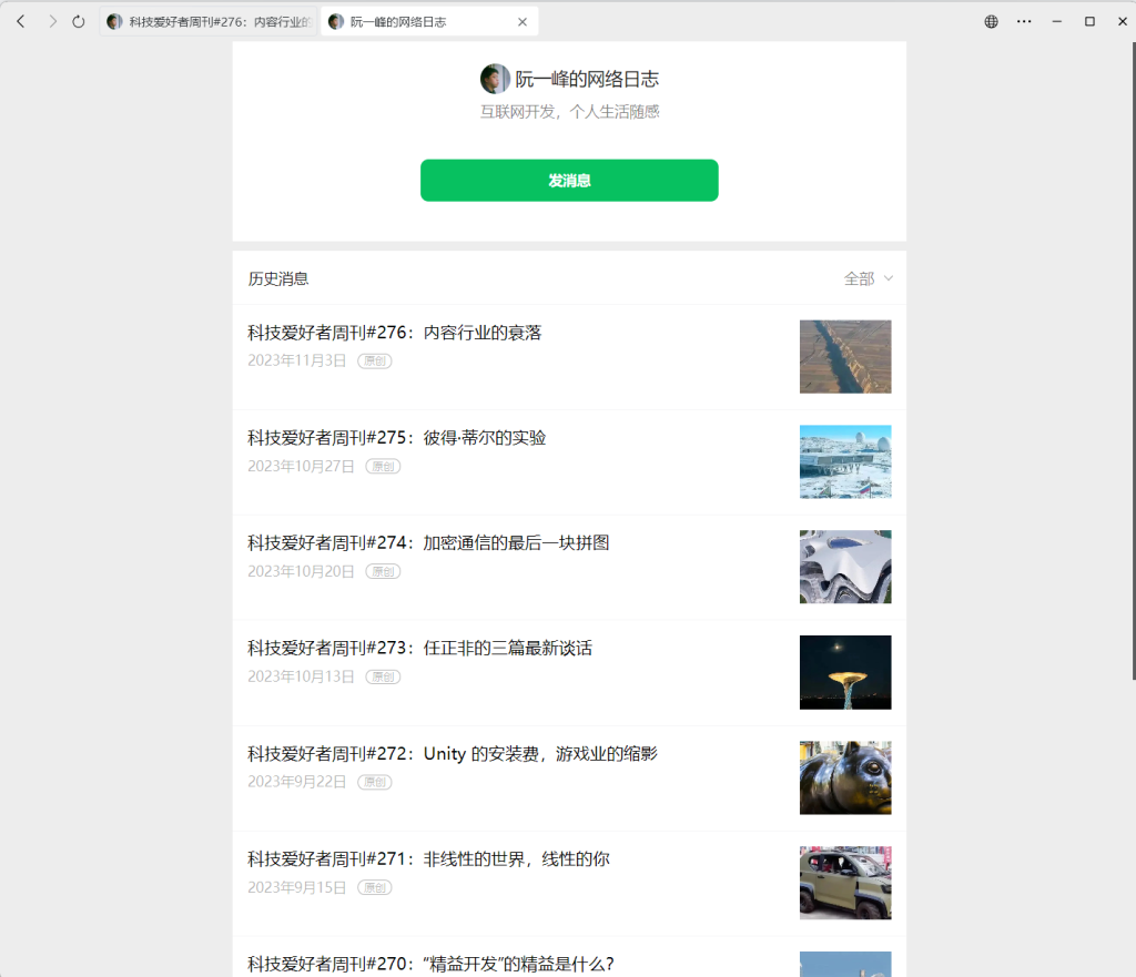 图片[1]-Windows | 微信公众号文章批量下载工具 - 蛋窝窝-蛋窝窝