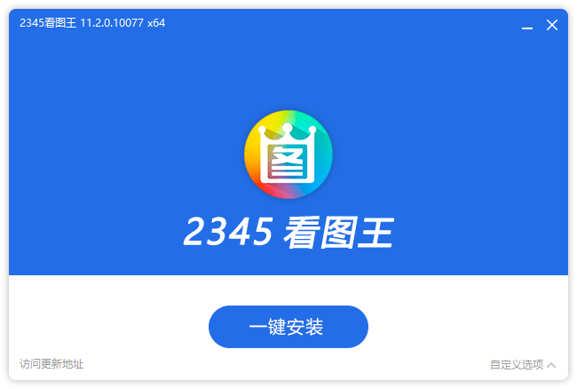 图片[1]-Windows | 2345看图王去广告版 - 蛋窝窝-蛋窝窝
