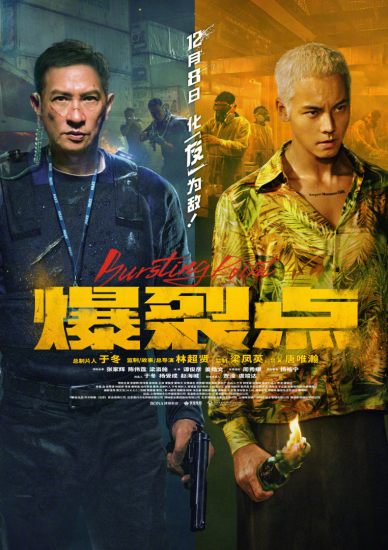 影视 | 爆裂点4K高清资源免费观看分享-蛋窝窝