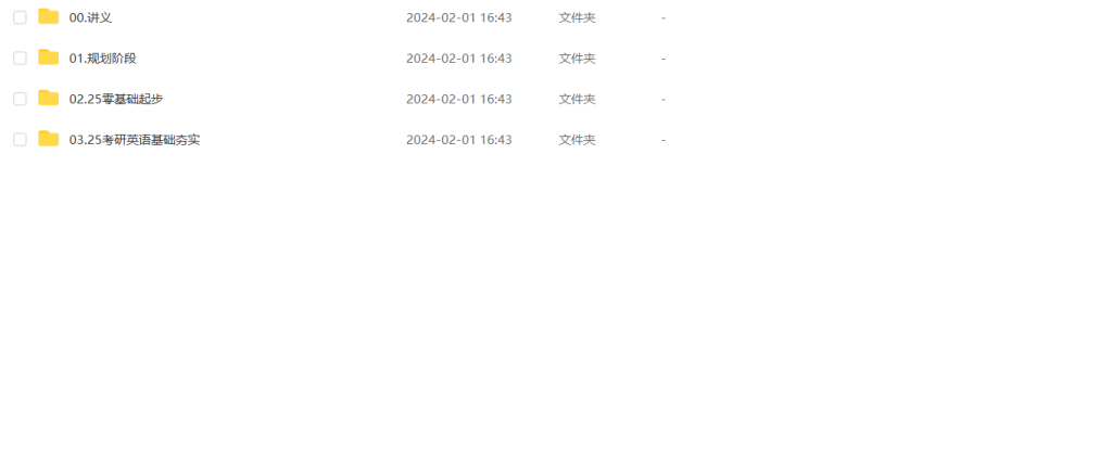 图片[1]-考研 | 2025考研英语唐迟全程班网课资源 百度云 - 蛋窝窝-蛋窝窝
