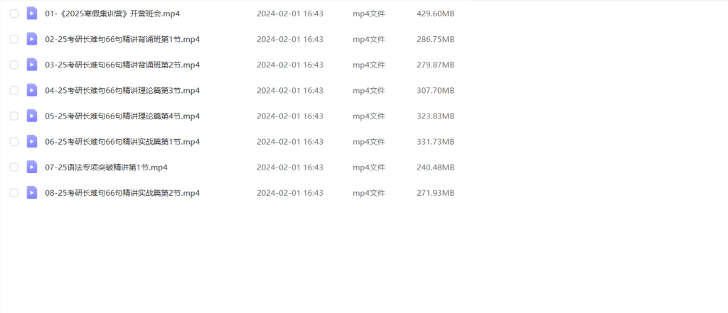 图片[1]-考研 | 2025考研英语颉斌斌全程班网课资源 百度云 - 蛋窝窝-蛋窝窝