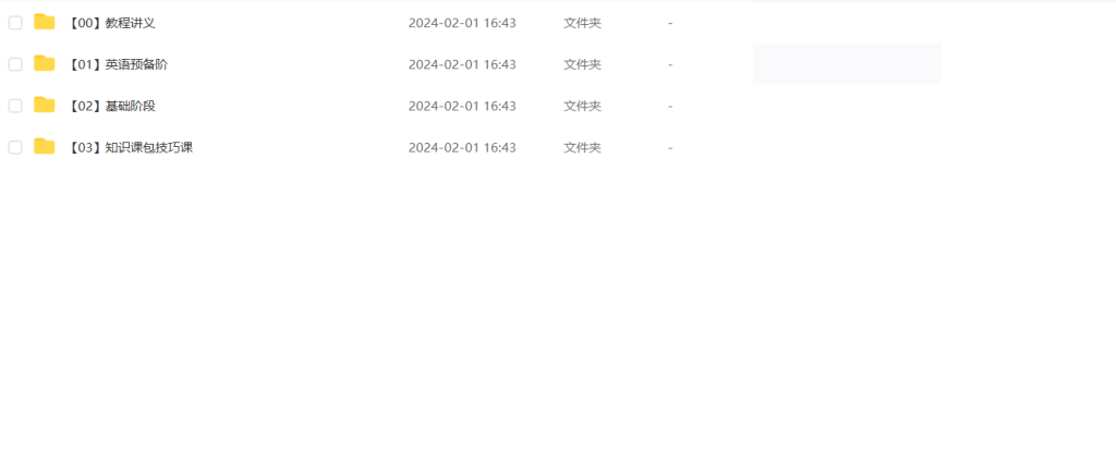 图片[1]-考研 | 2025考研英语石雷鹏全程班网课资源 百度云 - 蛋窝窝-蛋窝窝
