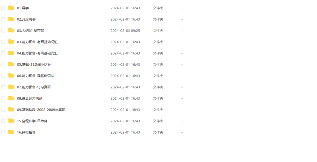 图片[1]-考研 | 2025考研英语田静全程班网课资源 百度云 - 蛋窝窝-蛋窝窝