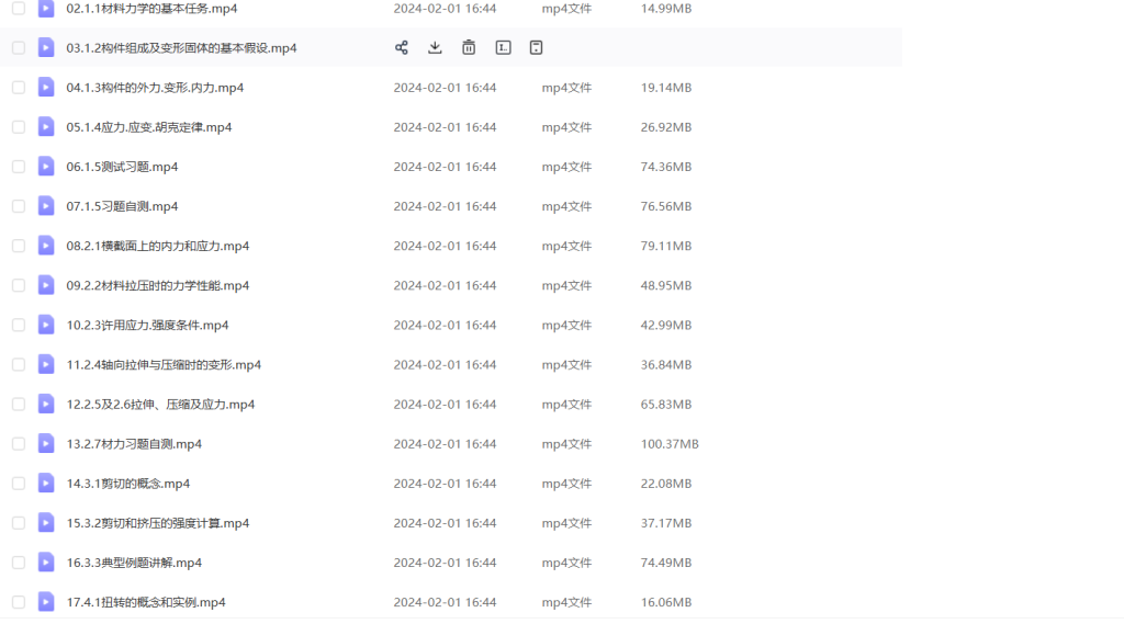 图片[1]-考研 | 2025材料力学考研全程班网课资源 百度云 - 蛋窝窝-蛋窝窝