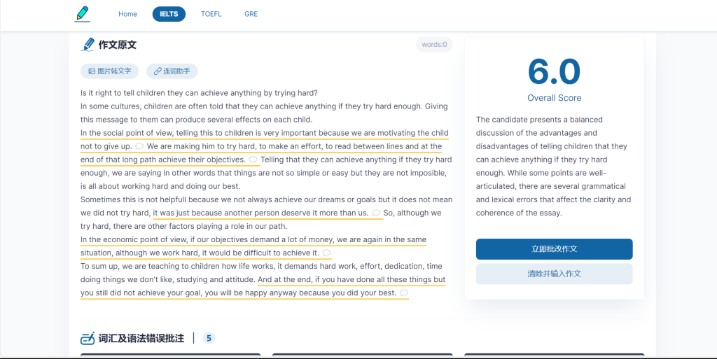 图片[1]-网站 | Essay Art，免费AI写作批改工具 雅思 托福 GRE写作批改专家 - 蛋窝窝-蛋窝窝
