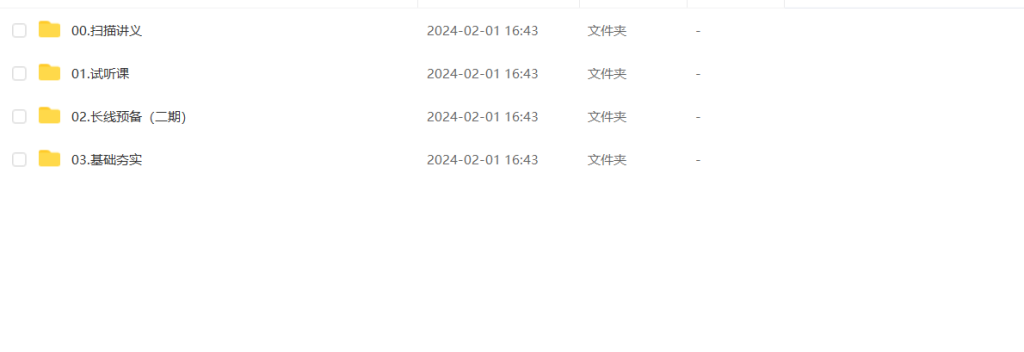 图片[1]-考研 | 2025考研英语刘晓艳全程班网课资源 百度云 - 蛋窝窝-蛋窝窝