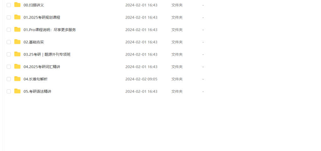 图片[1]-考研 | 2025考研英语考虫全程班网课资源 百度云 - 蛋窝窝-蛋窝窝