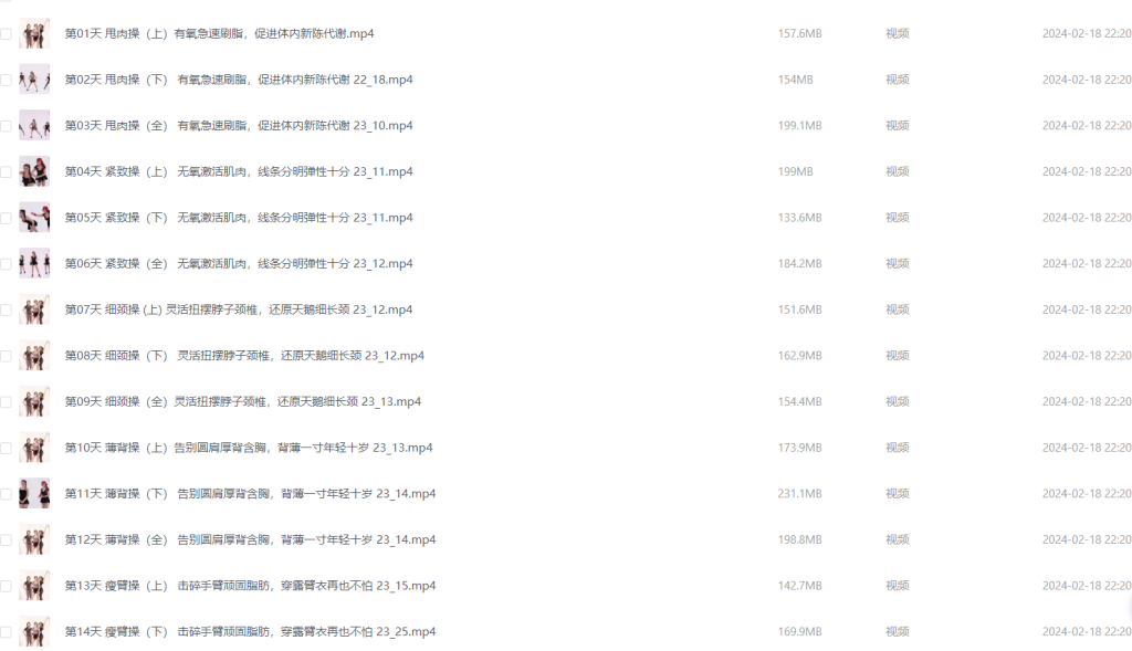 图片[1]-教程 | 瘦身女王郑多燕全程带练：32天Robics魅力瘦身操（完结）资源分享 - 蛋窝窝-蛋窝窝